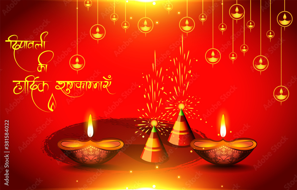 Happy Diwali, Festival of lights ,Vector illustration and Beautiful greeting card for celebration of shubh deepawali
Happy Diwali, Festival of lights ,Vector illustration and Beautiful greeting card for celebration of shubh deepawali