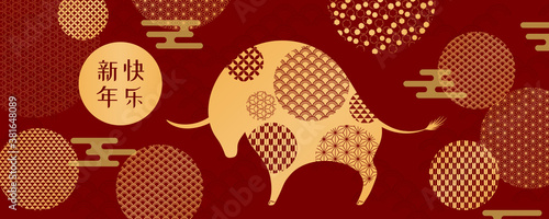 2021 Chinese New Year vector illustration with ox silhouette, traditional patterns circles, Chinese text Happy New Year, gold on red. Flat style design. Concept for holiday card, banner, decor element