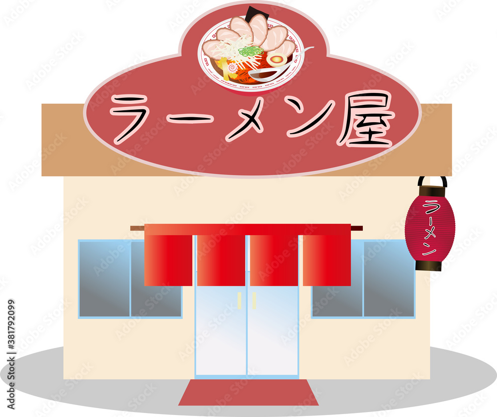 シンプルなラーメン屋さんのイラスト Stock Vector Adobe Stock