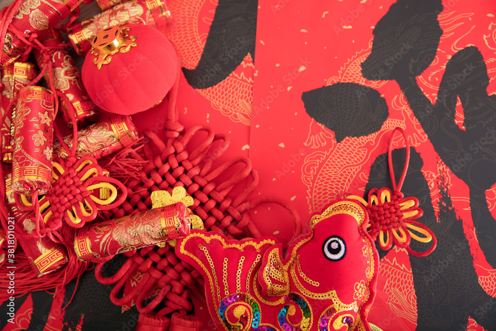 Fish-shaped ornaments and other related items on the Chinese New Year Couplets