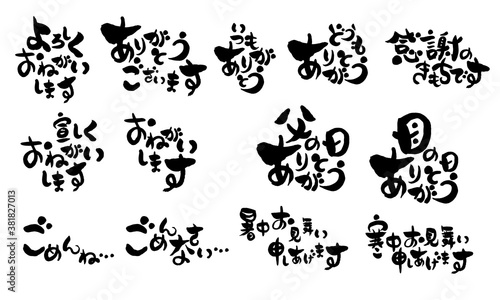 筆文字手描きメッセージのセットのベクターイラスト素材