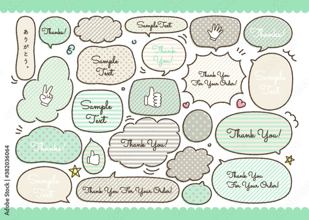 吹き出しおしゃれ セット