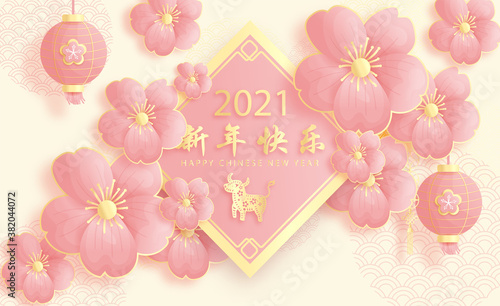 Happy Chinese new year with year of ox 2021 and hanging lantern, Chinese translation: Happy New Year. Paper cut style vector illustration.