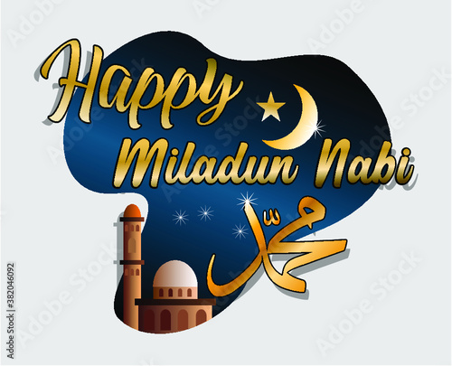 design to commemorate the birth of the prophet Muhammad SAW