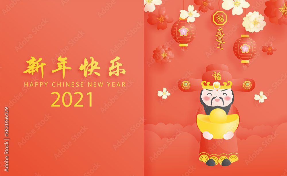 Chinese God of Wealth. Chinese New Year the year of ox with Chinese translation, Happy new year. 2021, floral and hanging lantern. Paper cut style vector illustration.