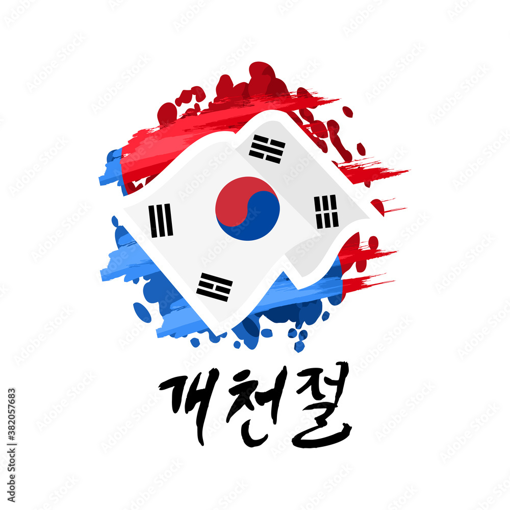 Translation: National Foundation Day (Gaecheonjeol). Public holidays in South Korea on 3 October. vector illustration. 