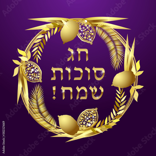 A Happy Sukkot card concept. Text in Hebrew. Shiny golden wreath. Jewish traditional holiday. Decorative festive sign. Isolated abstract graphic design template. Yiddish calligraphy. Night background. photo