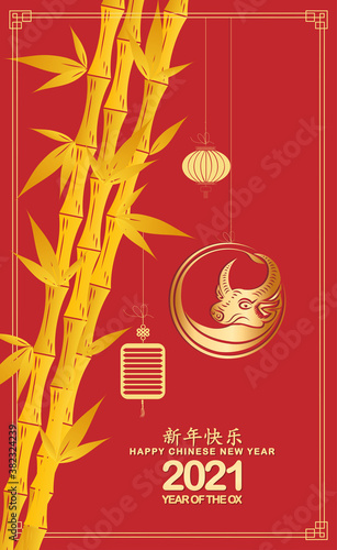 Happy Chinese New Year 2021 year of the Ox. Chinese card design with bamboo background (Chinese translation Happy chinese new year 2021, year of ox)