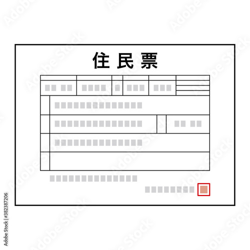 日本の住民票のイメージ