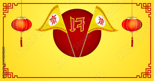 Vegetarian Festival. Design with lantern and flag on yellow background .The Chinese letter is mean vegetarian food festival. Vector , illustration.