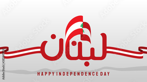 Happy Lebanon Independence Day