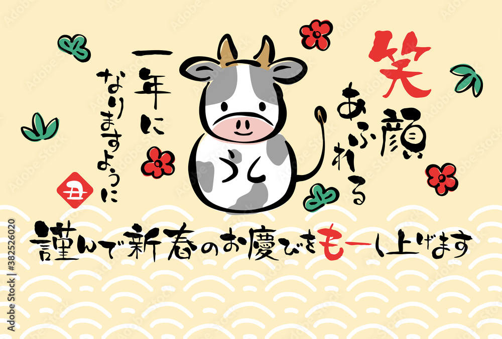 2021年丑年 和風 手書きの牛の年賀状テンプレート 2021年丑年 和風 手書きの牛の年賀状テンプレート