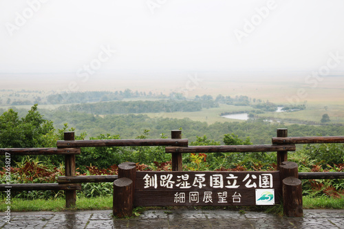 Kushiro-shitsugen National Park, Hosoka Observatory, Kushiro wetland photo