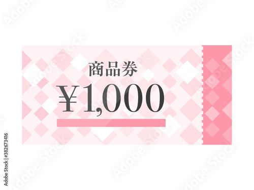 1000円の商品券のイラスト