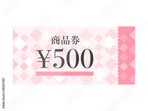 500円の商品券のイラスト
