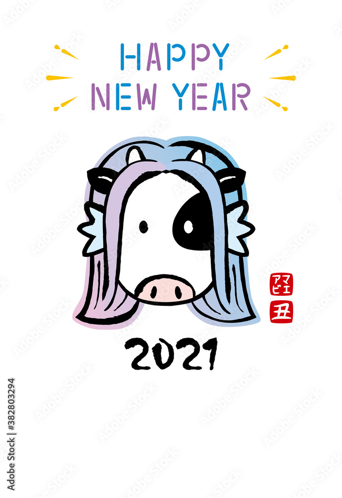 21年丑年年賀状 アマビエの牛イラスト 縦 Stock ベクター Adobe Stock 21年丑年年賀状 アマビエの牛イラスト 縦 Stock ベクター Adobe Stock