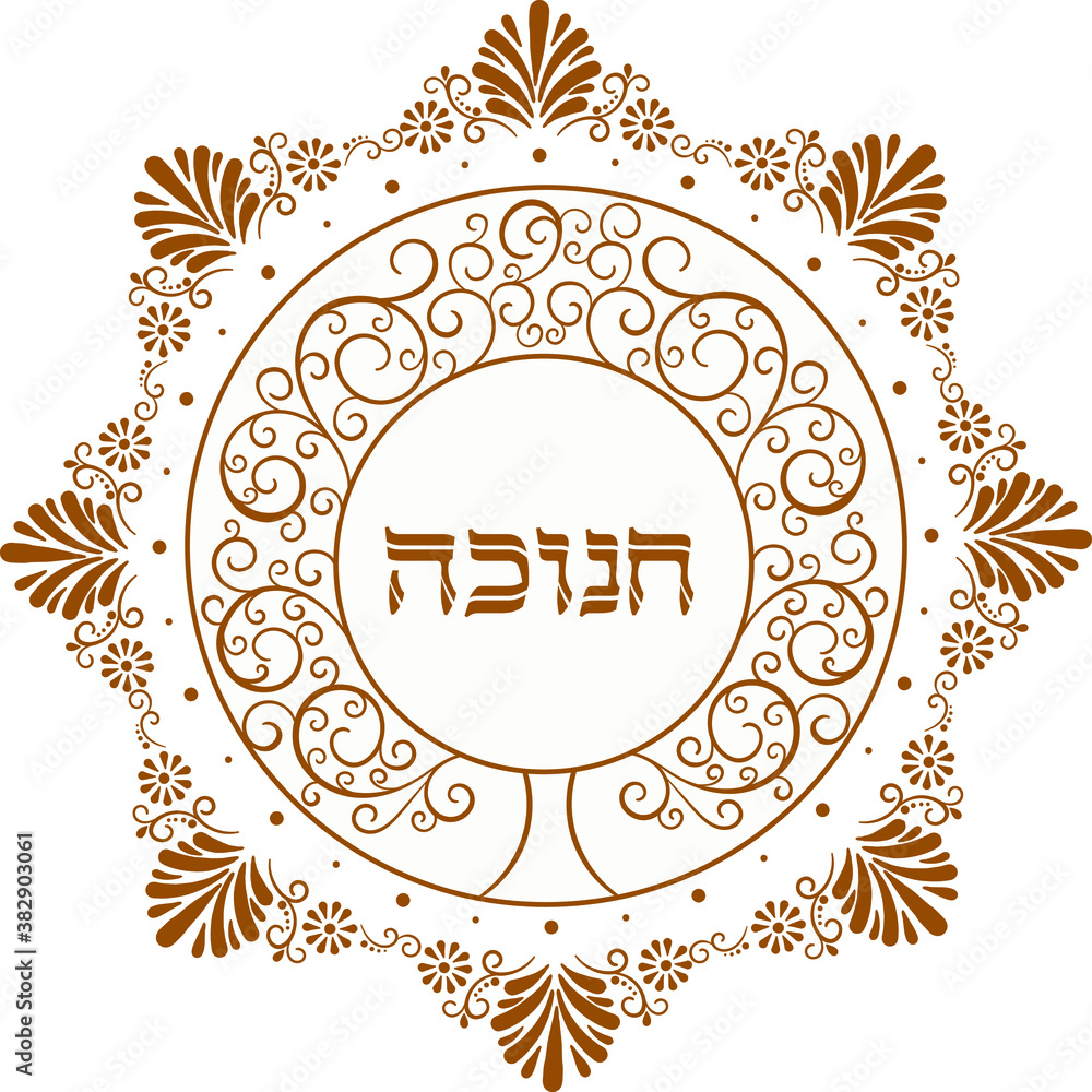 Hanukah mandala Hanukah mandala