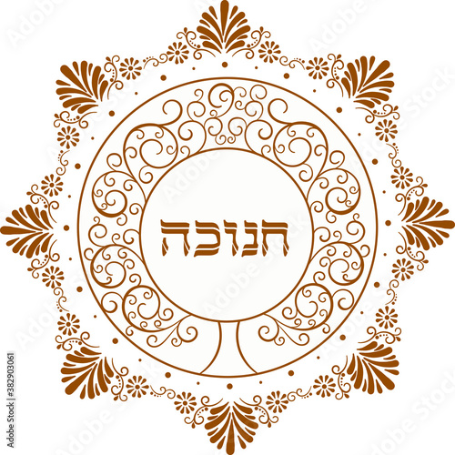 Hanukah mandala 