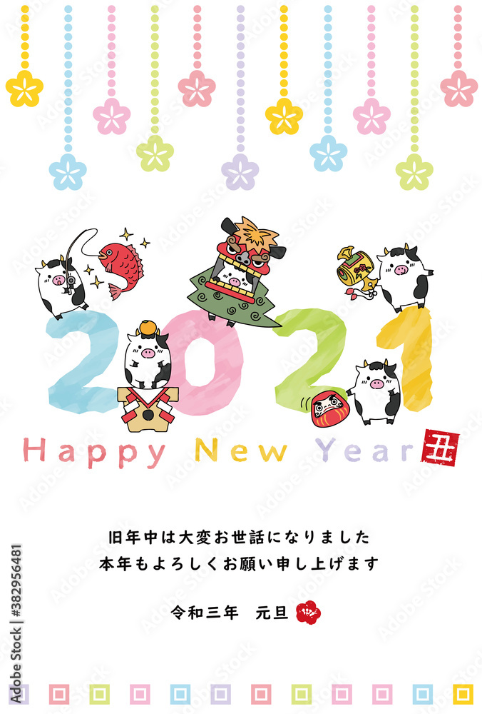 Fototapeta premium 2021 年賀状 丑 賀詞
