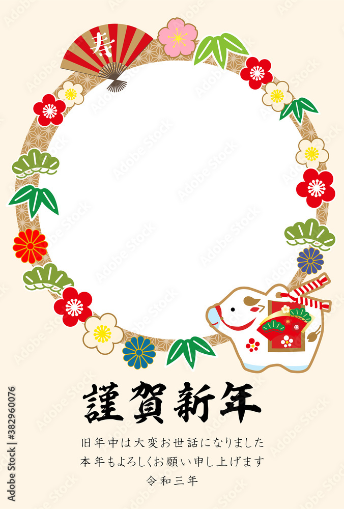 丑年の土鈴年賀状フレーム 白色背景和風イラスト Vektornyj Obekt Stock Adobe Stock