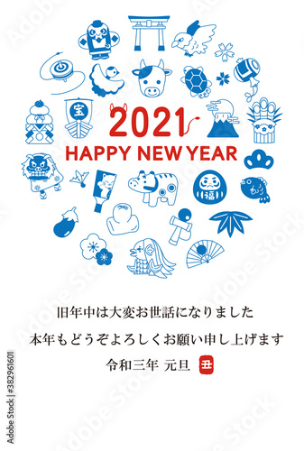 2021　丑年　年賀状　青色 © SENRYU