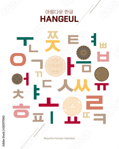 Korean alphabet 'Hangeul' set in various colors. Isolated on white background. Vector image.
