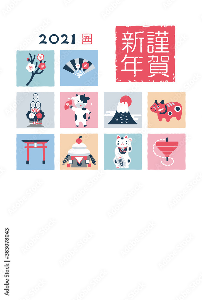 2021年の年賀状デザイン 丑年 イラスト 縁起物