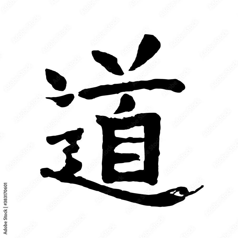 Black dao calligraphy, icon isolated on white background. Chinese, Japanese religion hieroglyph kanji, sign. Daoism or taoism. Vector illustration.