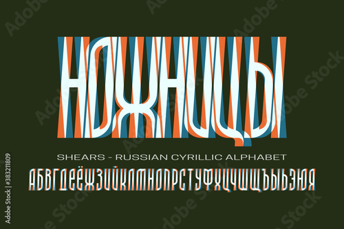 Isolated Russian cyrillic alphabet of shifted orange blue white letters. Vector display font. Title in Russian - Shears.