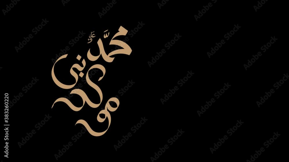 Arabic calligraphy about the birthday of Prophet Mohammad (peace be upon him) used in motion graphic animation. Arabic calligraphy about the birthday of Prophet Mohammad (peace be upon him) used in motion graphic animation.