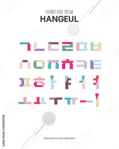 Korean alphabet 'Hangeul' set in various colors. Isolated on white background. Vector image. 
