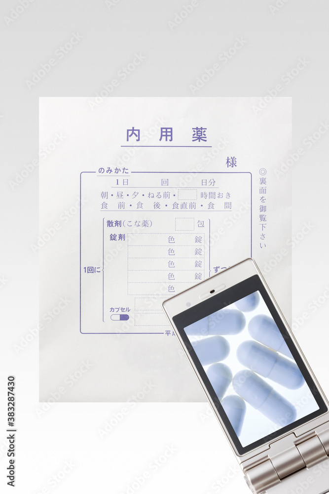 携帯画面に写る薬 携帯画面に写る薬