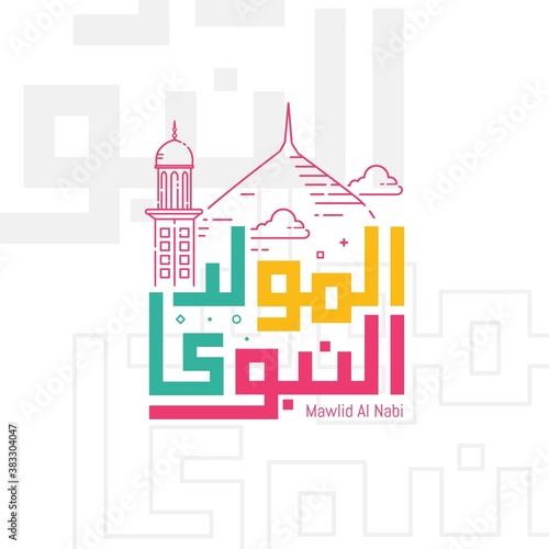 Mawlid al nabi islamic greeting card with arabic calligraphy - Translation of text : Prophet Muhammad’s Birthday