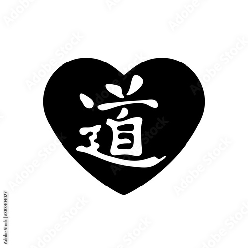 Black dao heart calligraphy icon isolated. Minimalistic religious Symbol for Valentines Day. Religion hieroglyph kanji, sign. Translation - dao. Daoism or taoism kanji. Vector illustration