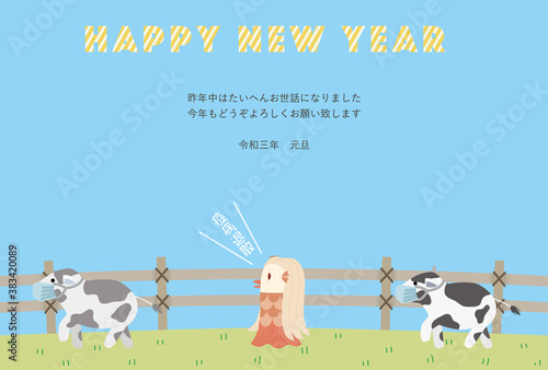 牧場を間隔を開けて歩く牛とアマビエの年賀状
