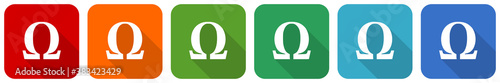 Omega icon set, flat design vector illustration in 6 colors options for webdesign and mobile applications