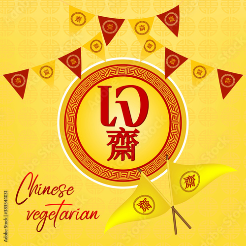 Chinese vegetarian festival and asian elements on background. Chinese translation is vegetarian festival of vector illustration.