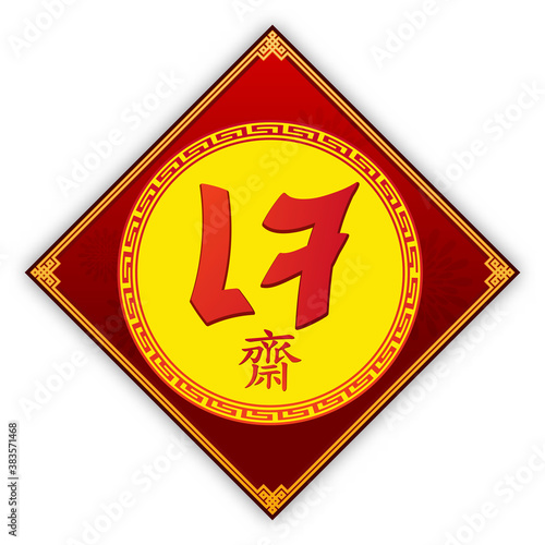 Chinese vegetarian festival logo isolated on white background. ( The Chinese and Thai letter is mean vegetarian food festival ). Vector illustration.