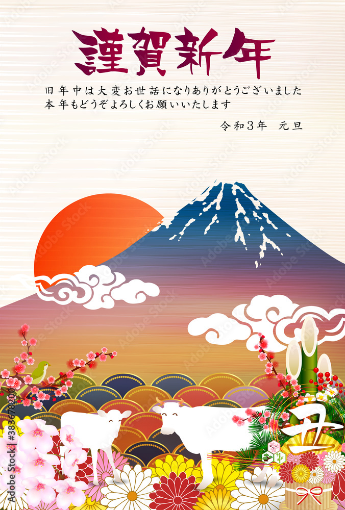 丑 年賀状 干支 背景 丑 年賀状 干支 背景