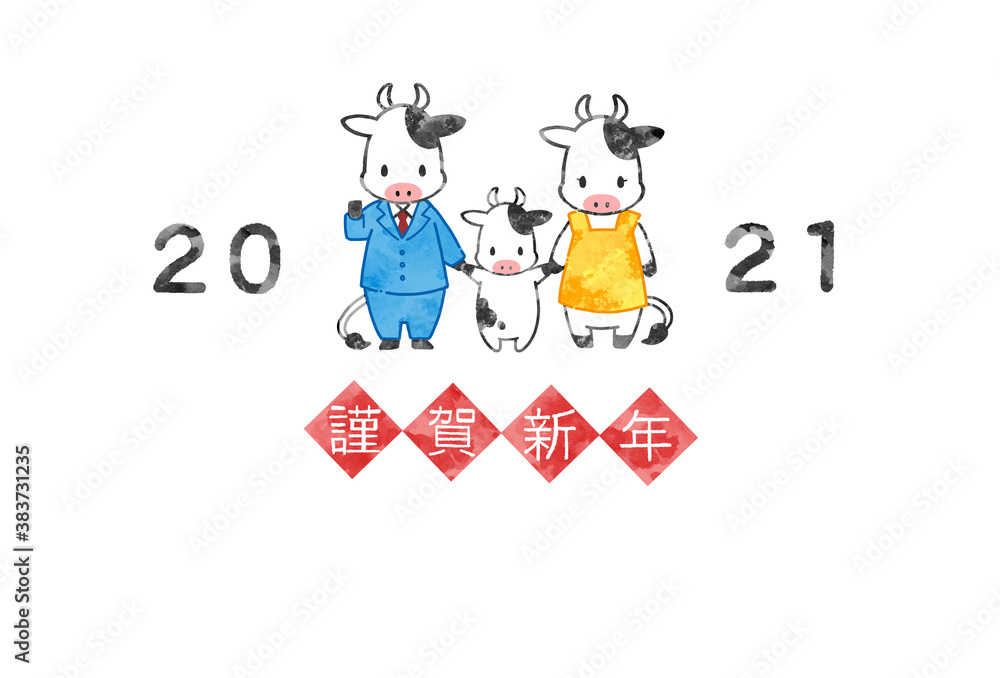 2021年年賀状素材 水彩風かわいい牛のイラスト 2021年年賀状素材 水彩風かわいい牛のイラスト