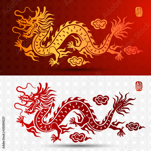 Chinese Dragon