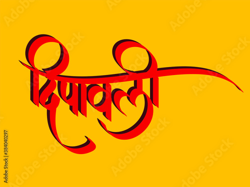 Indian Festival Diwali , Dipawali in marathi Calligraphy