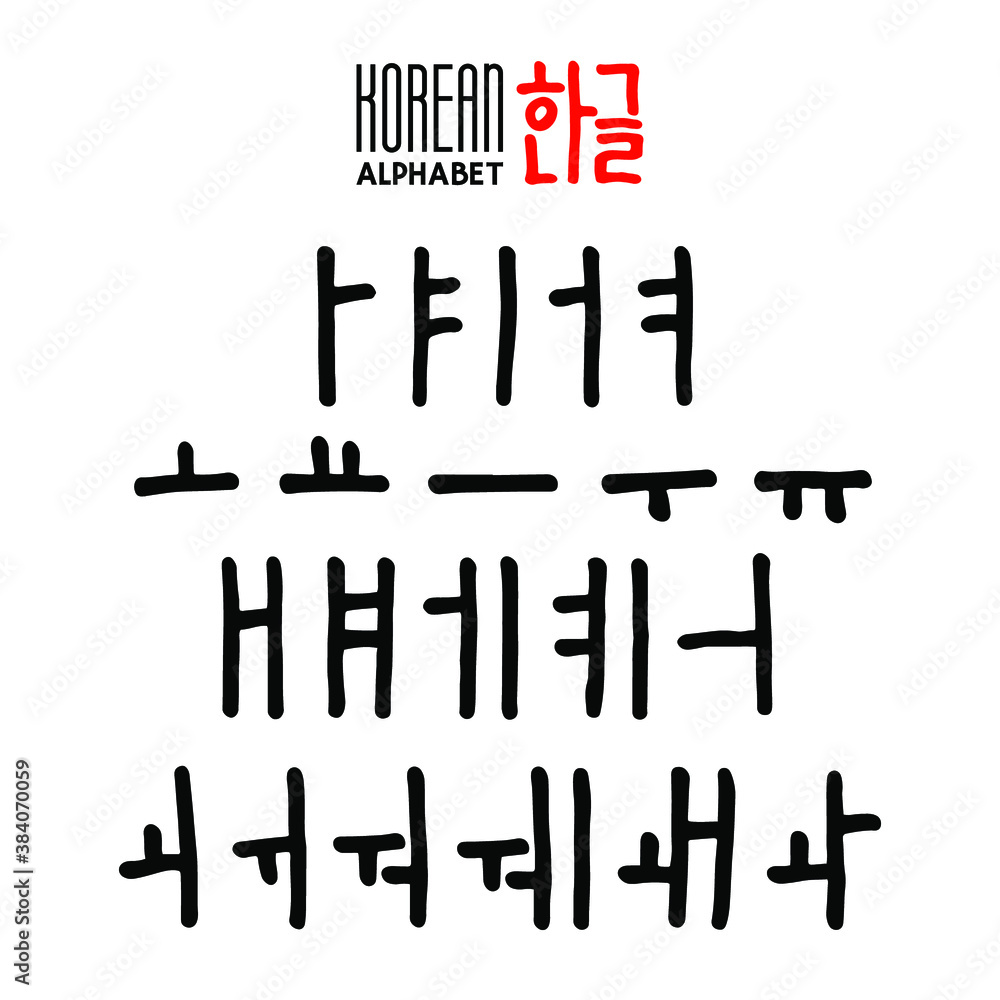 Korean vector alphabet set.Hangul vowels in hand drawn style. Stock Vector Adobe Stock