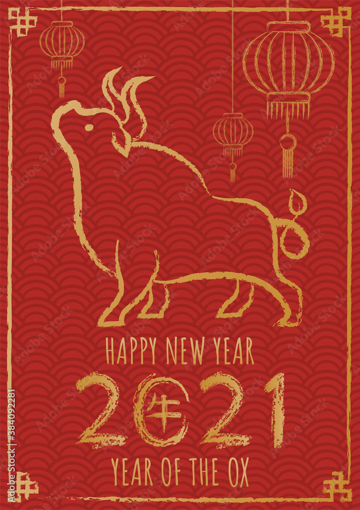 Happy chinese new year 2021, Year of the ox. Hand drawn Calligraphy Ox. Vector illustration, Doodle brush ink style. Translation: Happy new year, Ox. Happy chinese new year 2021, Year of the ox. Hand drawn Calligraphy Ox. Vector illustration, Doodle brush ink style. Translation: Happy new year, Ox.