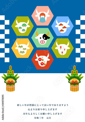 丑年　年賀状素材