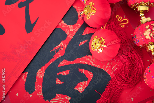 Small lantern decorations on red spring couplets.The Chinese characters on spring couplets and lanterns mean 