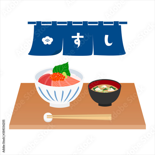 Sashimi rice bowl and miso soup set on a tray with a curtain behind