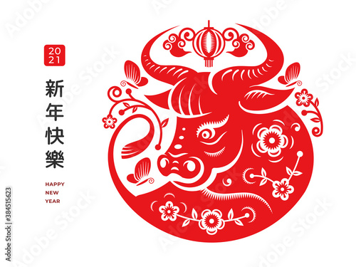 CNY metal red ox zodiac sign, vector bulls head and flower arrangement isolated greeting card. Happy Chinese New Year text translation. Lunar holiday celebration, animal face with decorative ornament