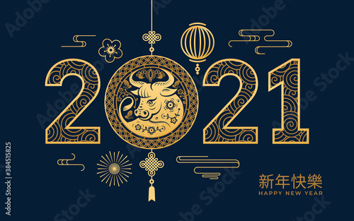 CNY 2021 Happy Chinese New Year text translation, golden metal ox, lanterns and clouds, flower arrangements on blue background. Vector lunar festival decorations, China spring holiday mascots