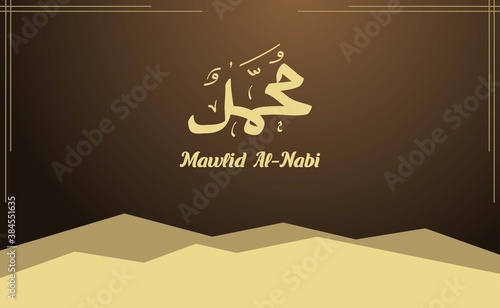 Mawlid Al-Nabi Banner Template, Prophet Muhammad's Birthday